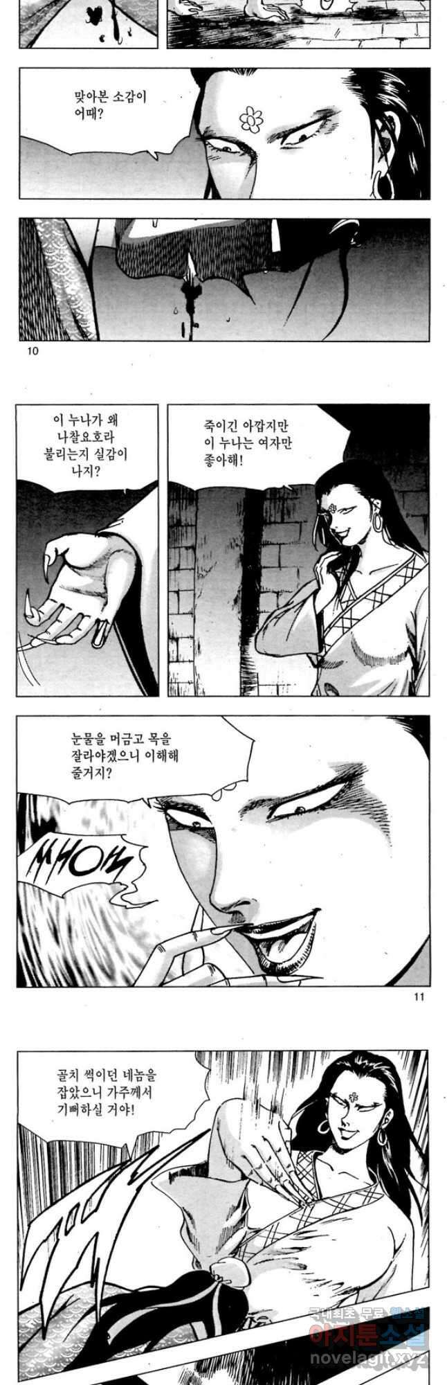 백마사원 53화 4