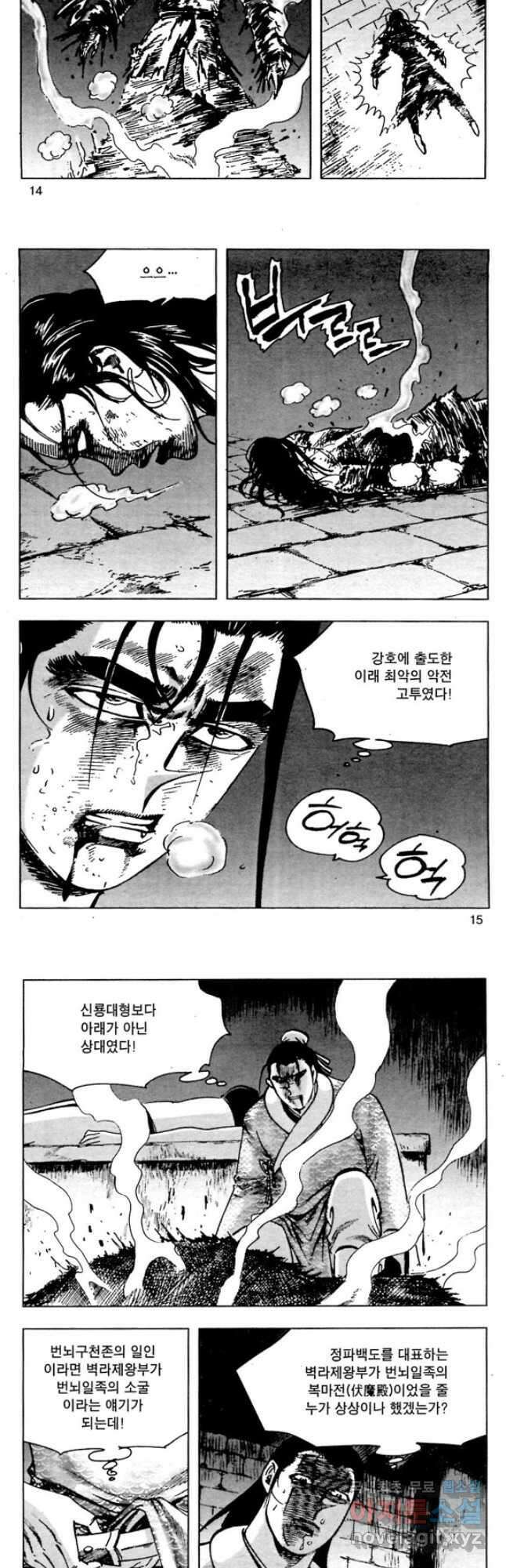 백마사원 53화 6