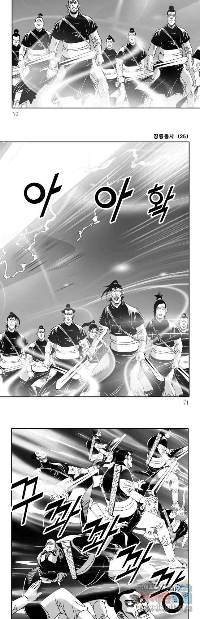 야설록 선전포고 컬렉션 50화 5