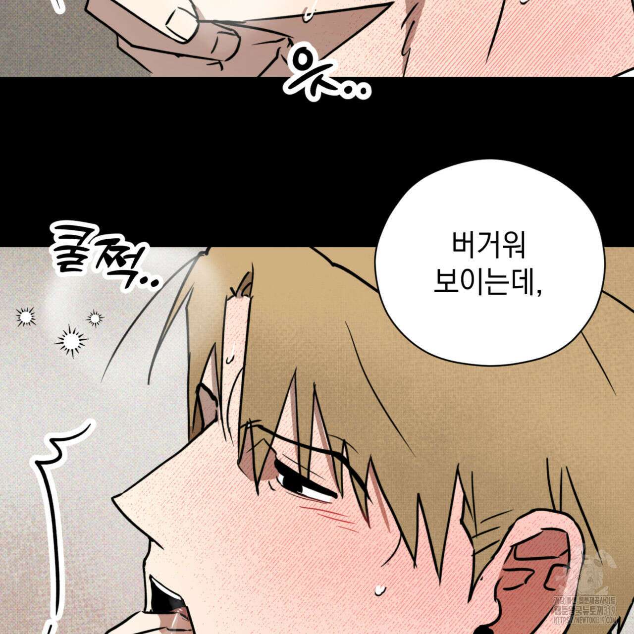 투 마이 발렌타인 (To my valentine) 6화 5