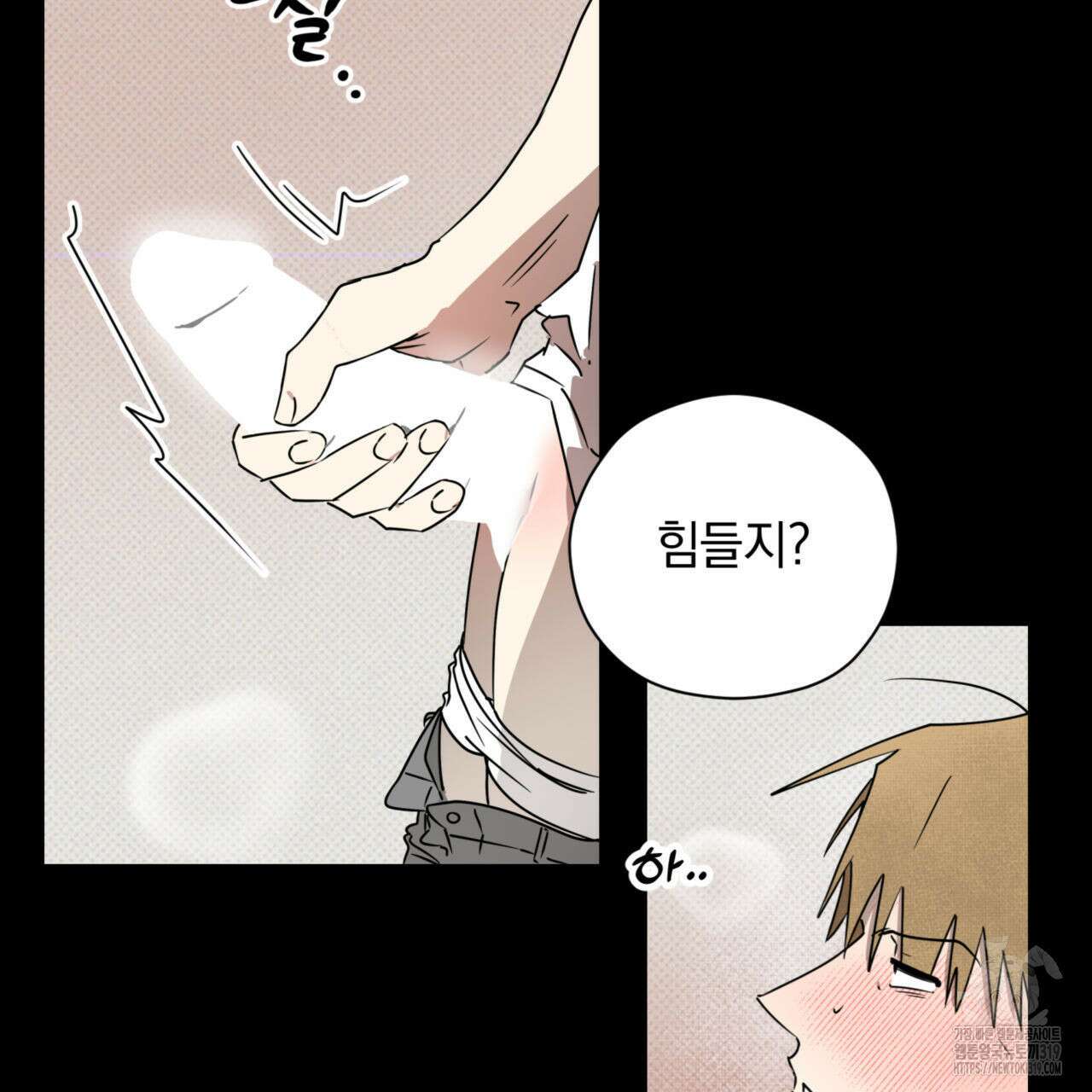 투 마이 발렌타인 (To my valentine) 6화 13