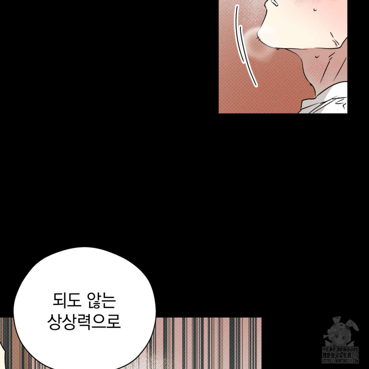 투 마이 발렌타인 (To my valentine) 6화 14