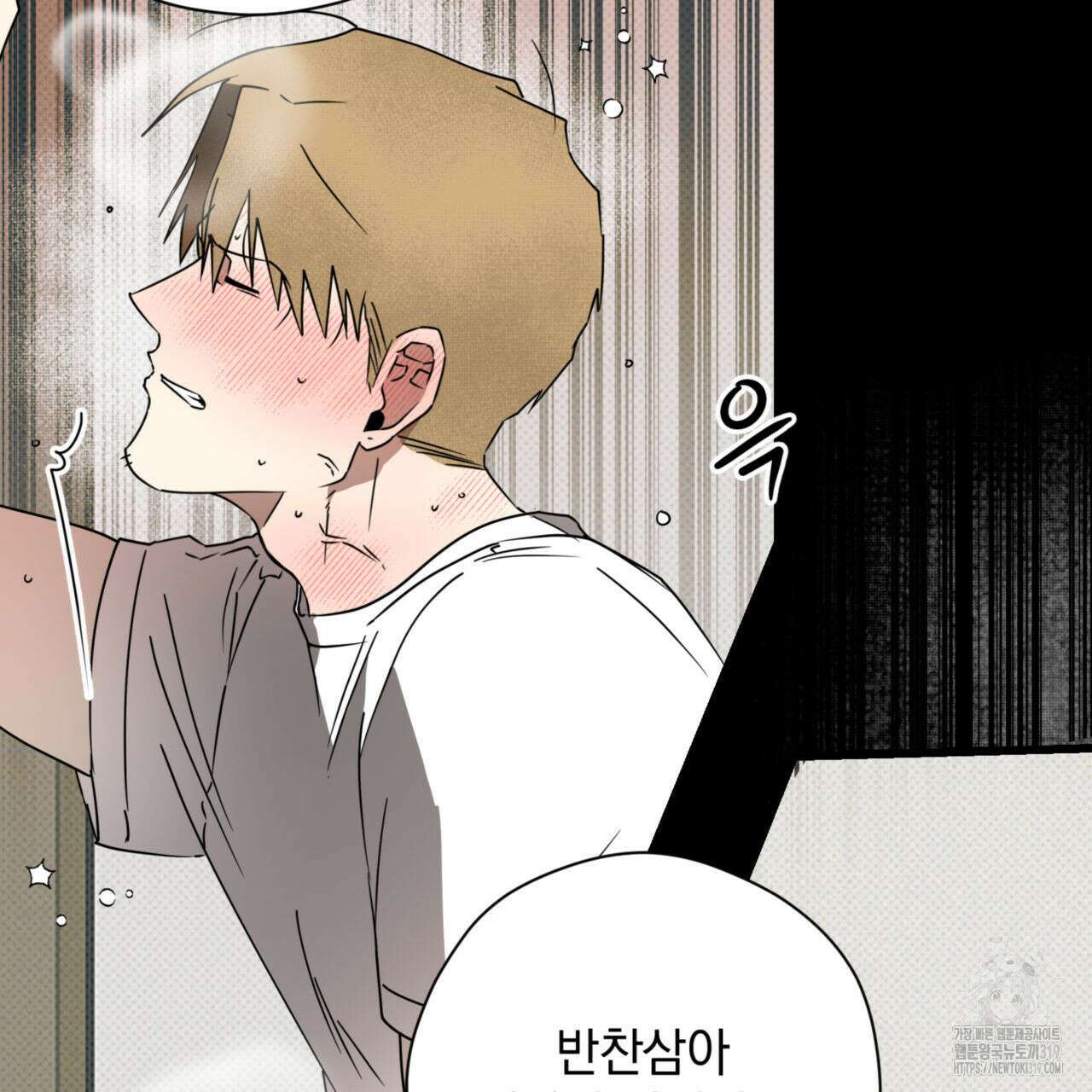 투 마이 발렌타인 (To my valentine) 6화 15
