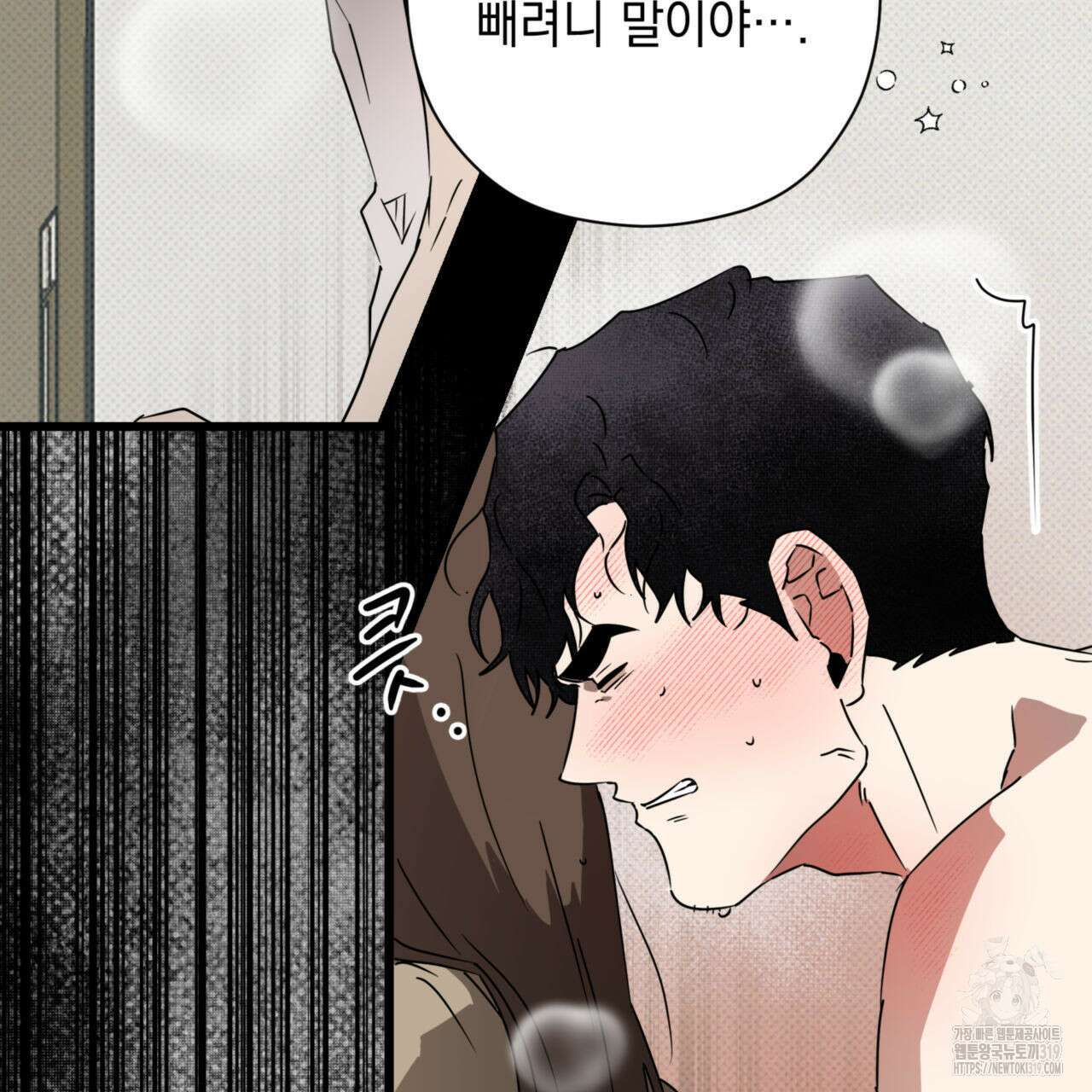 투 마이 발렌타인 (To my valentine) 6화 16