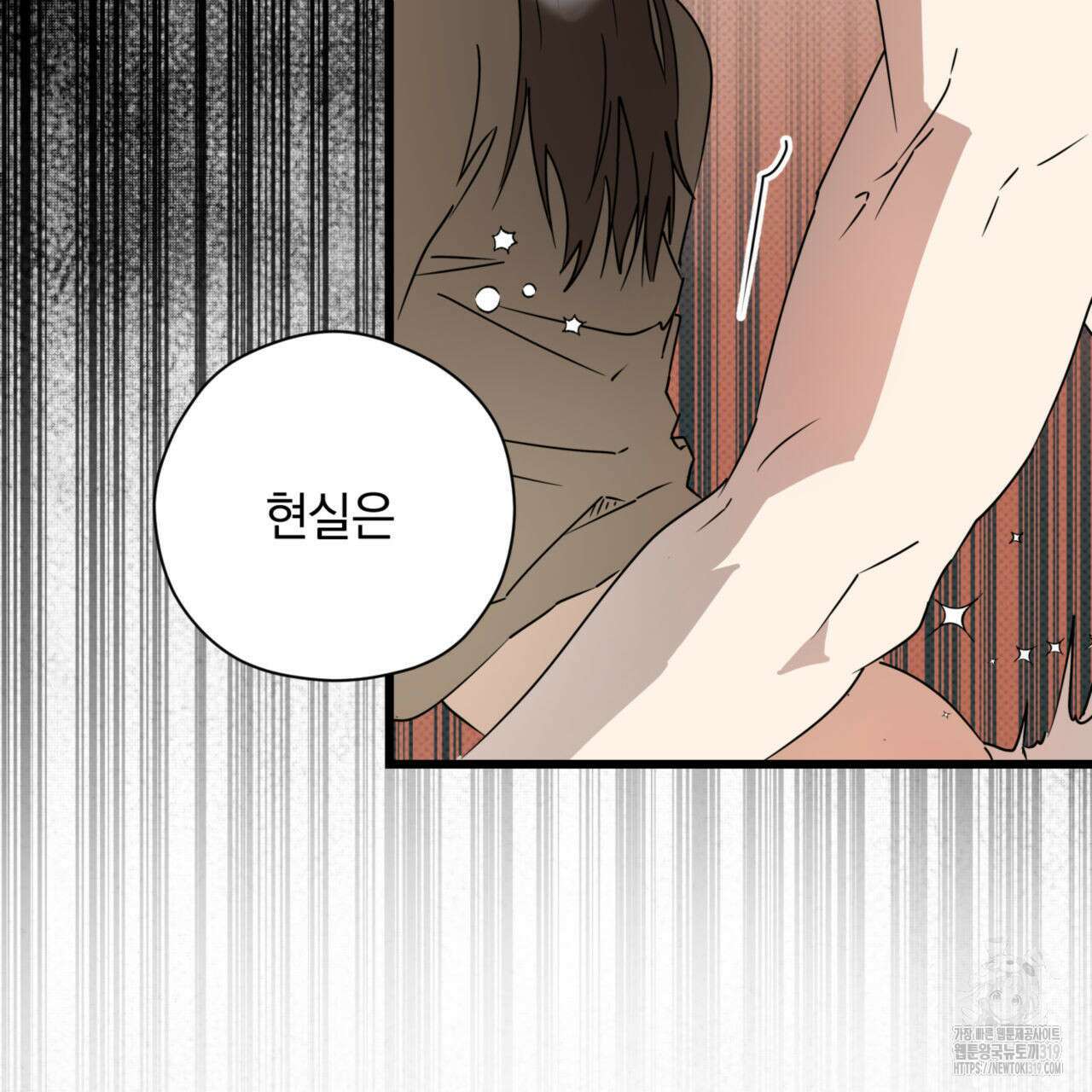 투 마이 발렌타인 (To my valentine) 6화 17