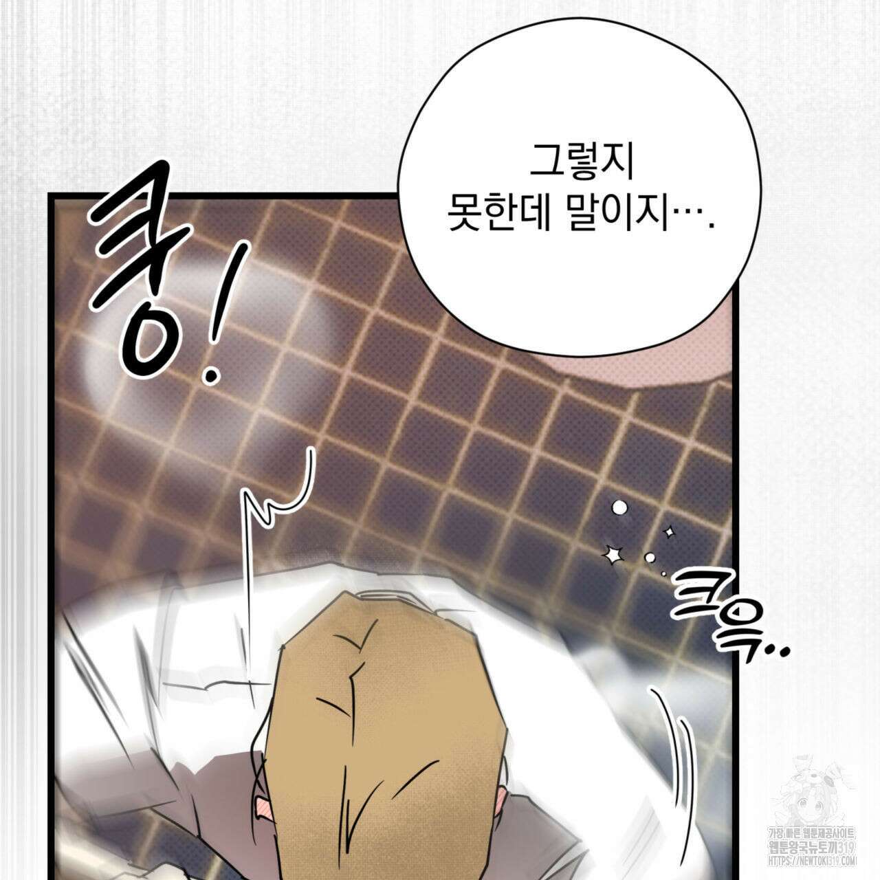 투 마이 발렌타인 (To my valentine) 6화 18