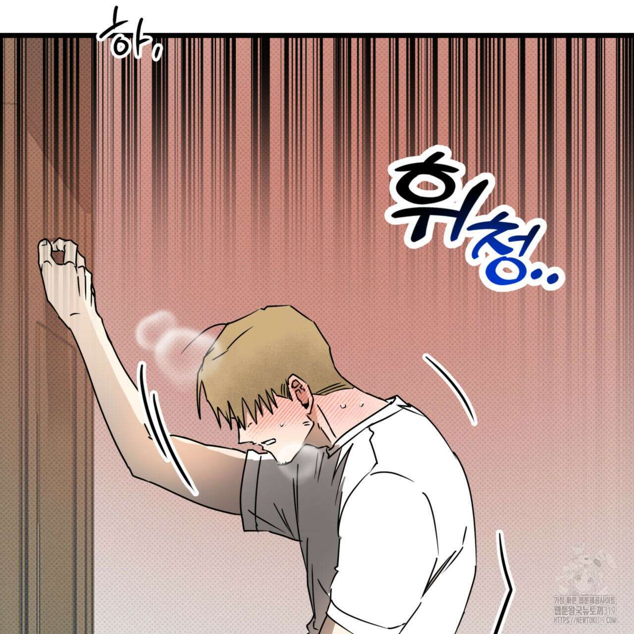 투 마이 발렌타인 (To my valentine) 6화 22
