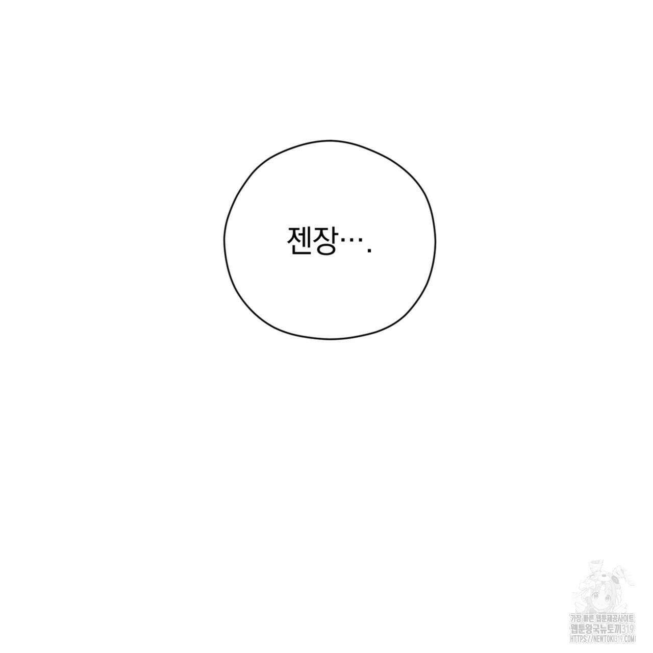 투 마이 발렌타인 (To my valentine) 6화 31