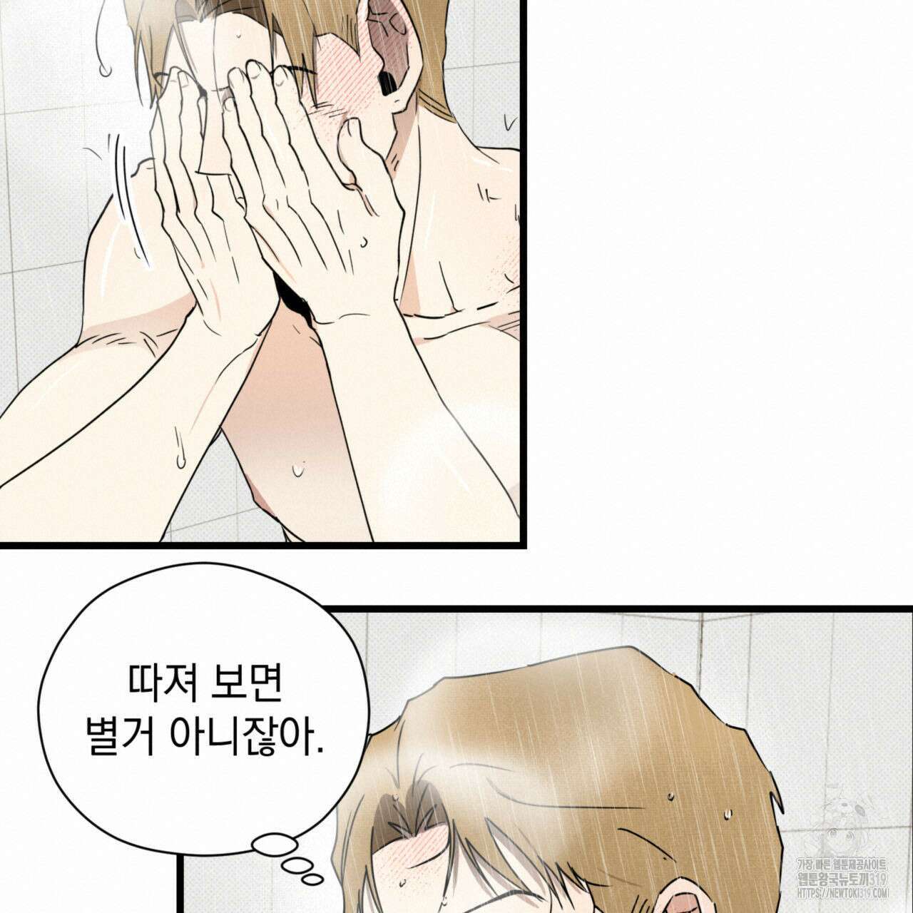 투 마이 발렌타인 (To my valentine) 6화 39