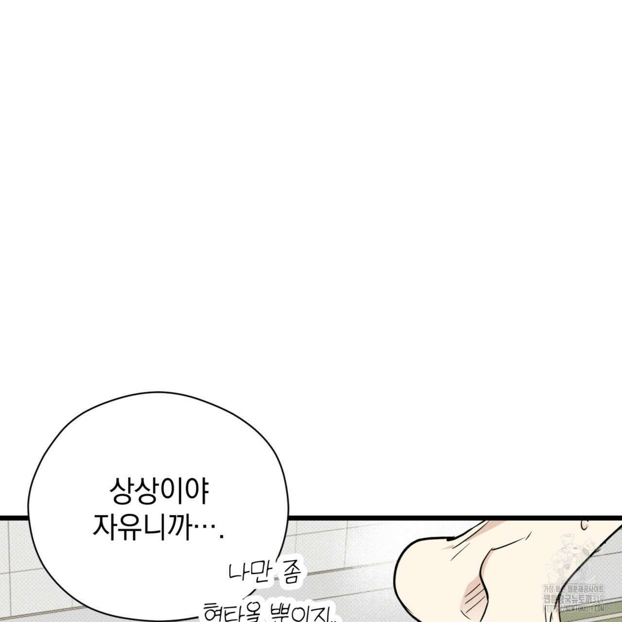 투 마이 발렌타인 (To my valentine) 6화 41