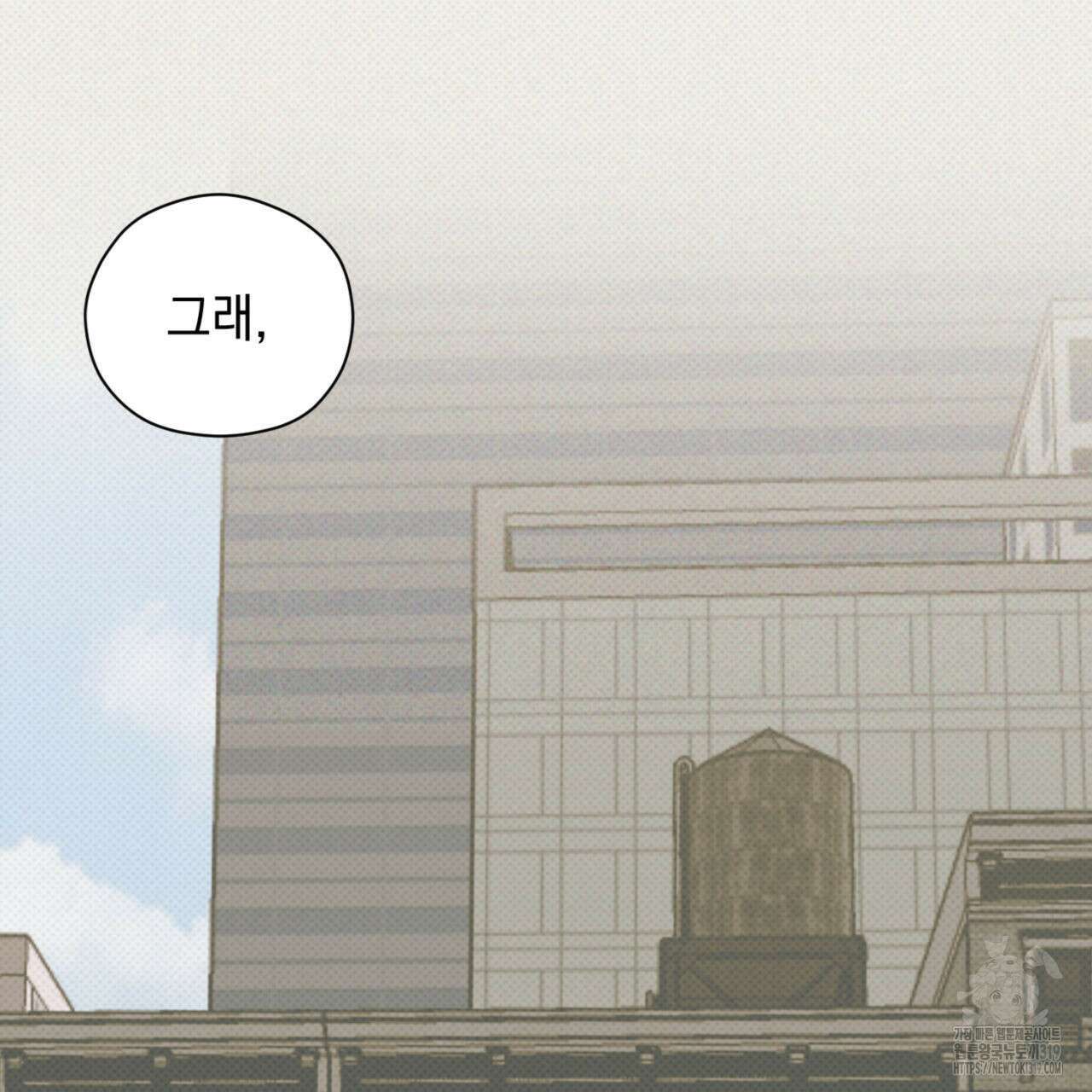 투 마이 발렌타인 (To my valentine) 6화 48