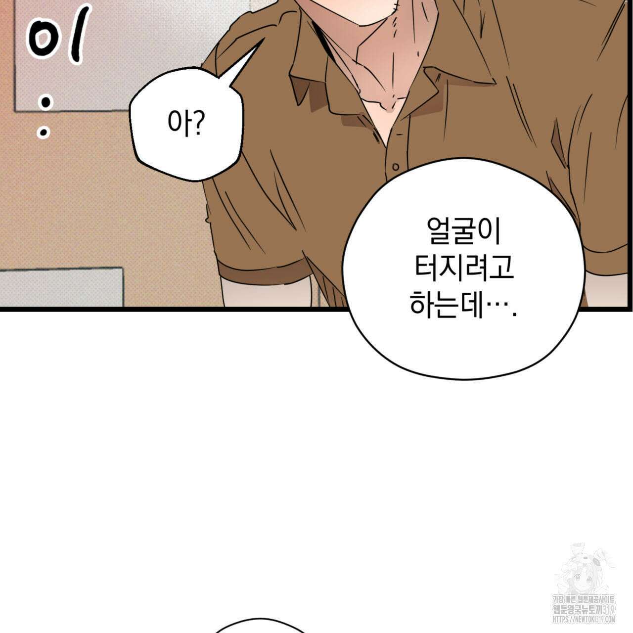 투 마이 발렌타인 (To my valentine) 6화 56