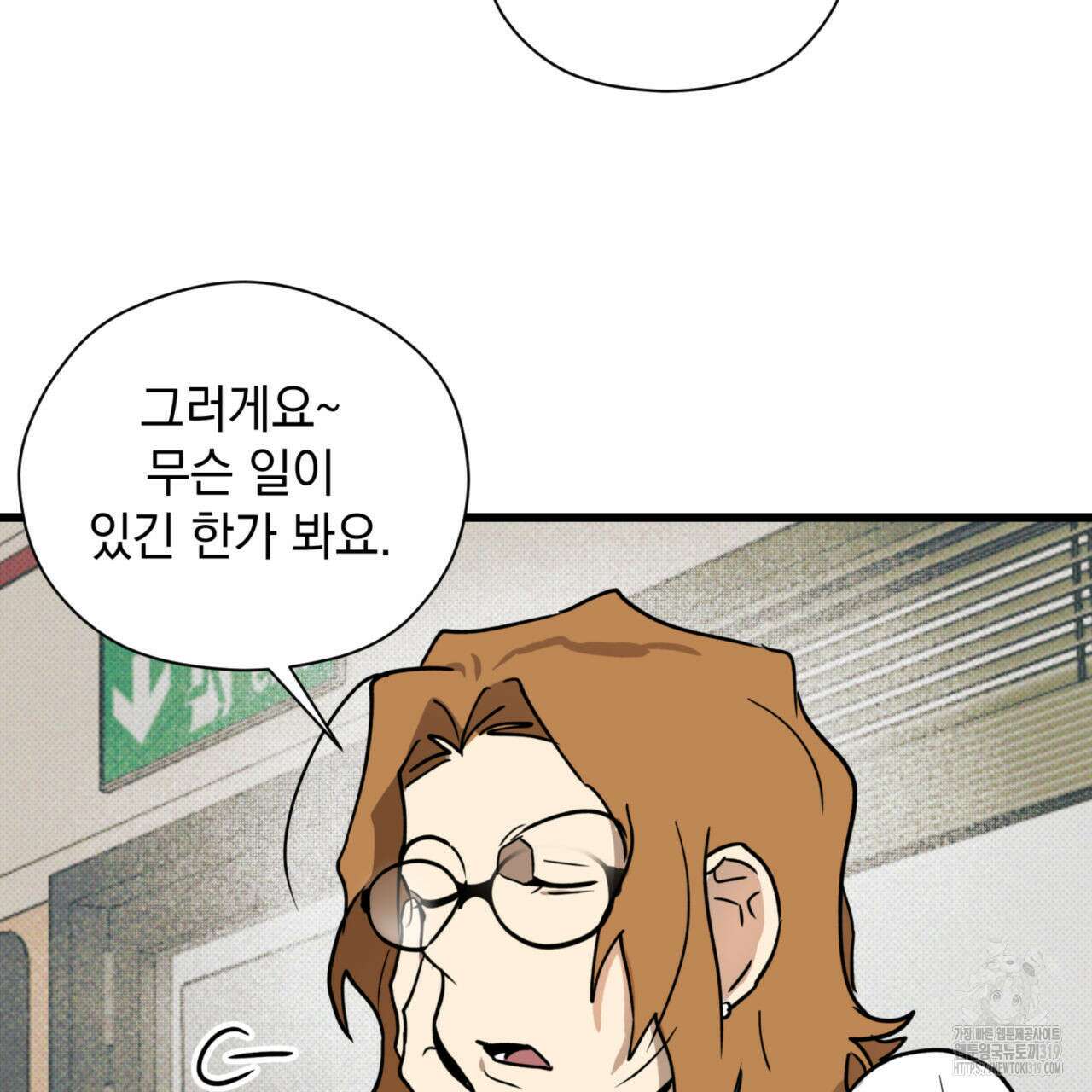 투 마이 발렌타인 (To my valentine) 6화 58