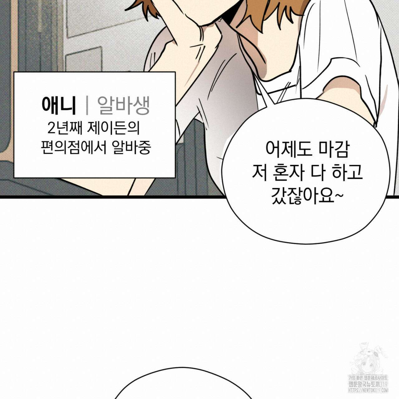 투 마이 발렌타인 (To my valentine) 6화 59