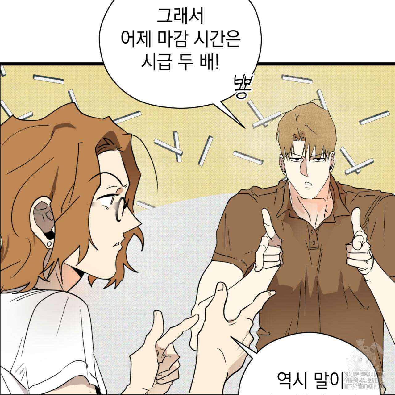 투 마이 발렌타인 (To my valentine) 6화 60