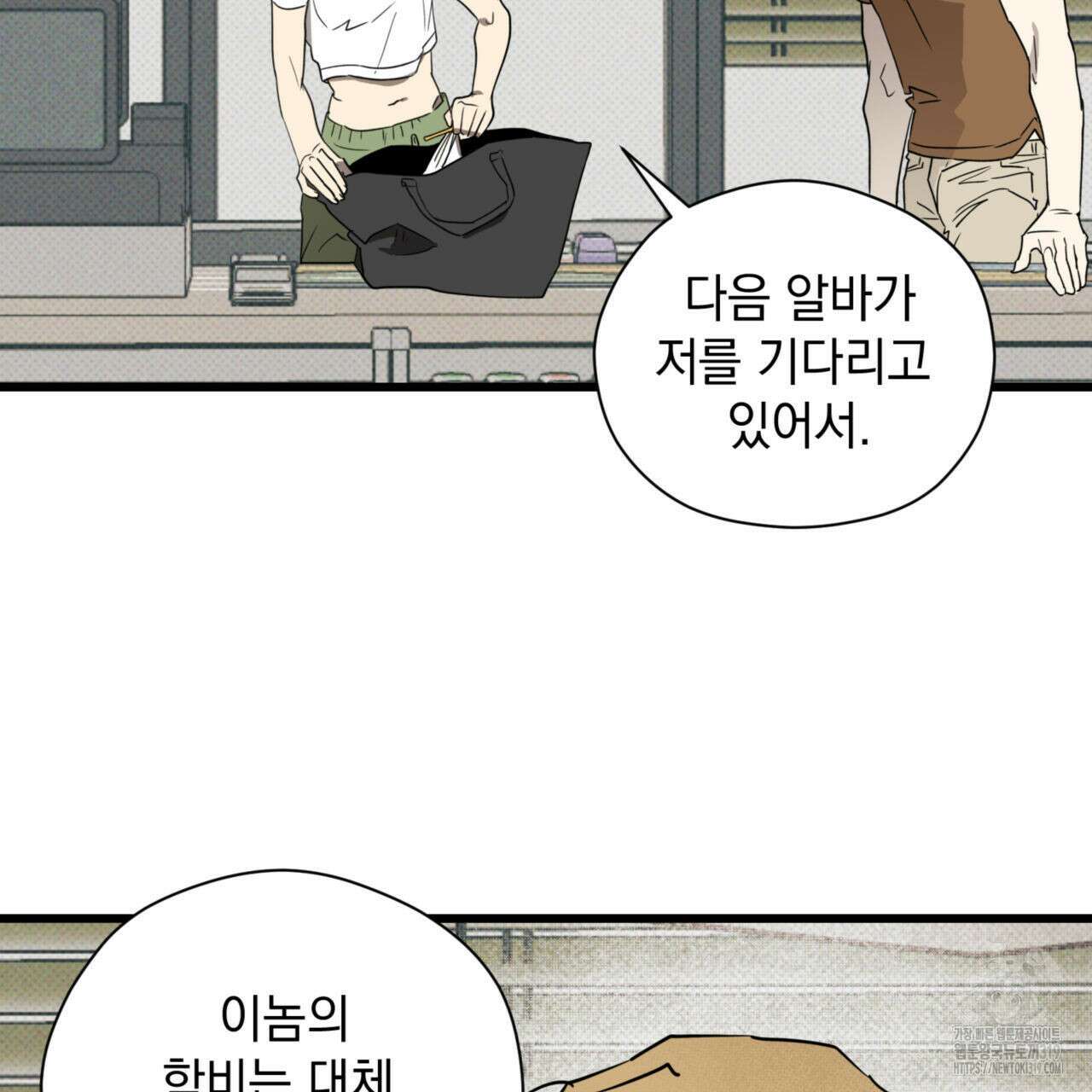 투 마이 발렌타인 (To my valentine) 6화 62