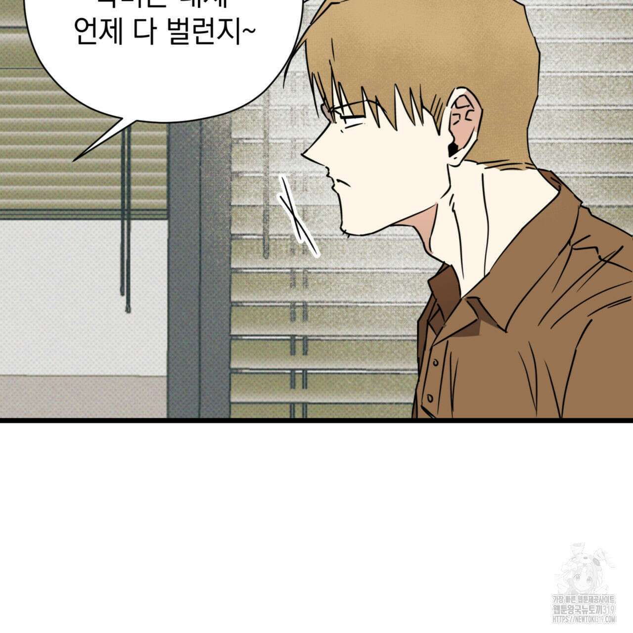 투 마이 발렌타인 (To my valentine) 6화 63