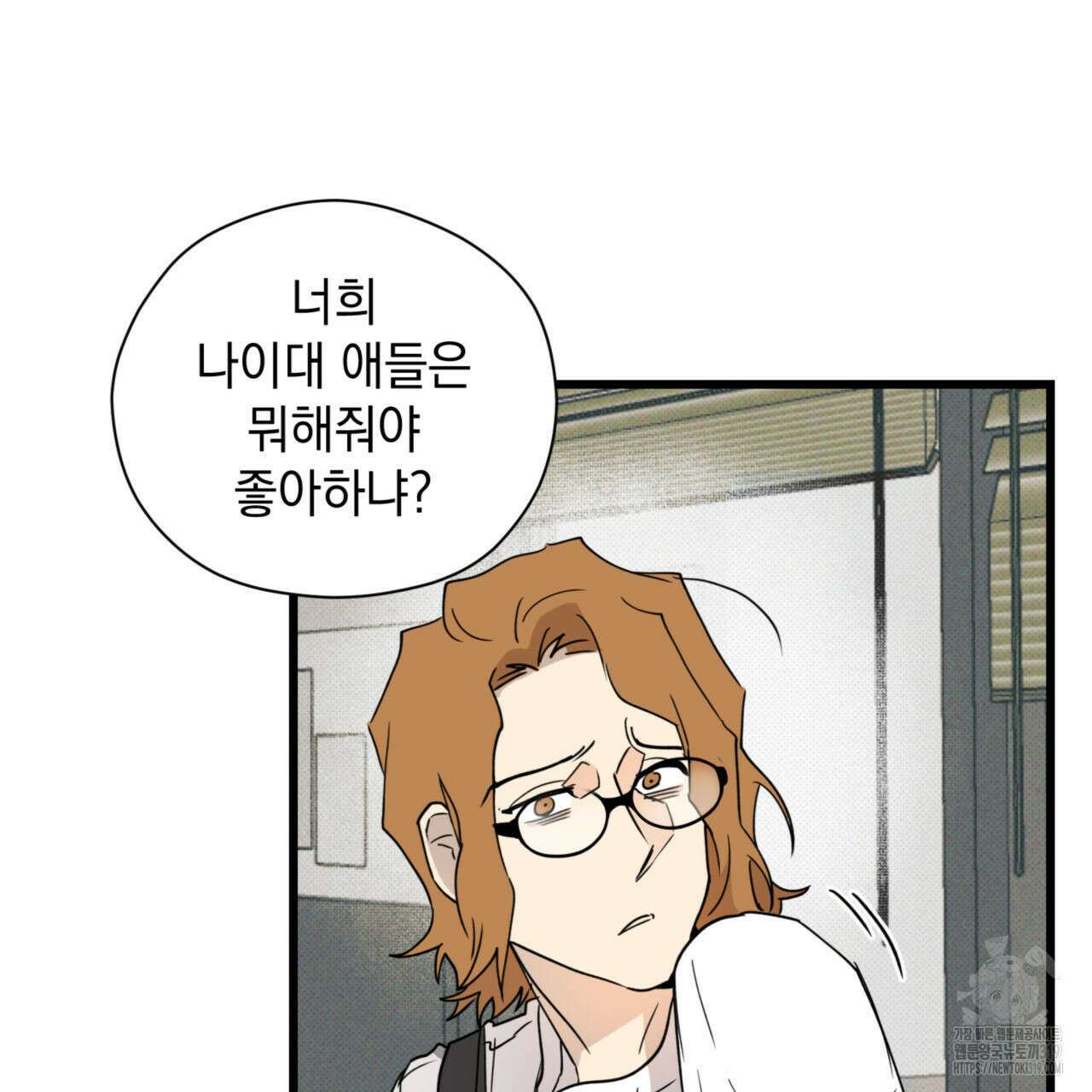 투 마이 발렌타인 (To my valentine) 6화 67