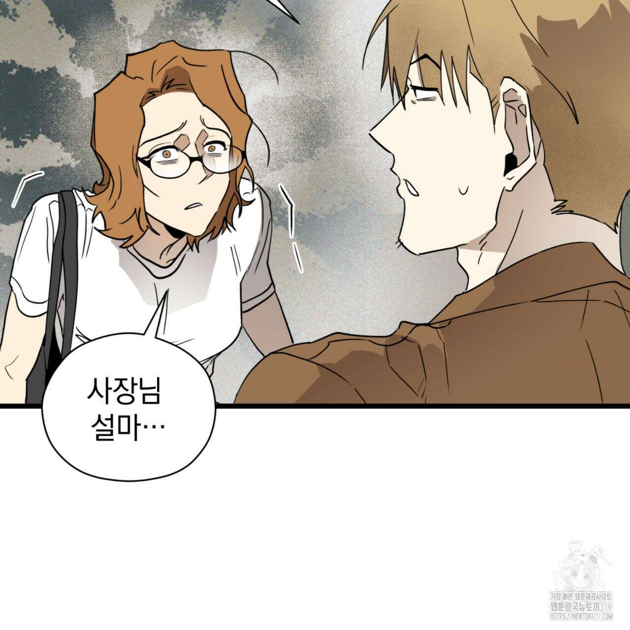 투 마이 발렌타인 (To my valentine) 6화 69