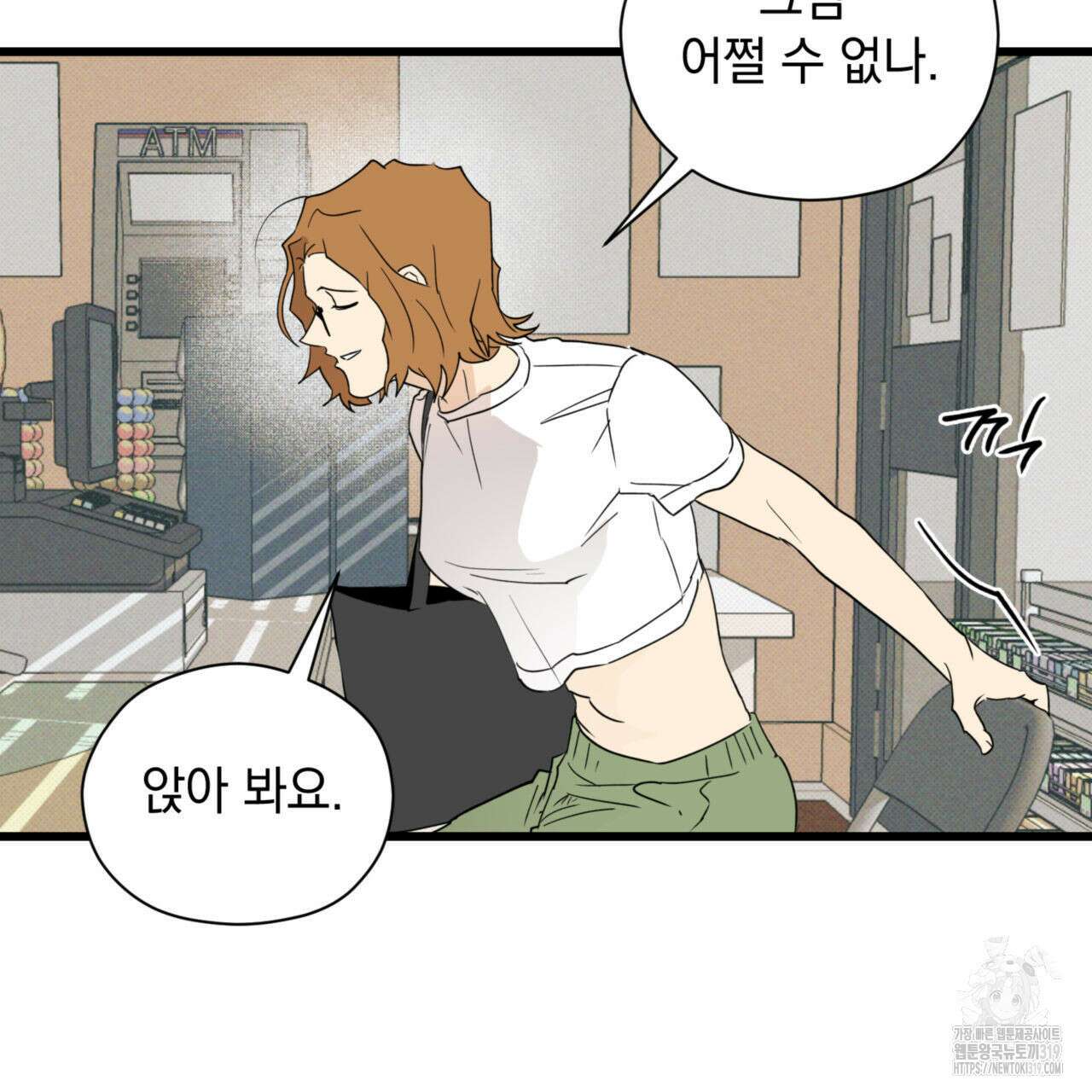 투 마이 발렌타인 (To my valentine) 6화 74