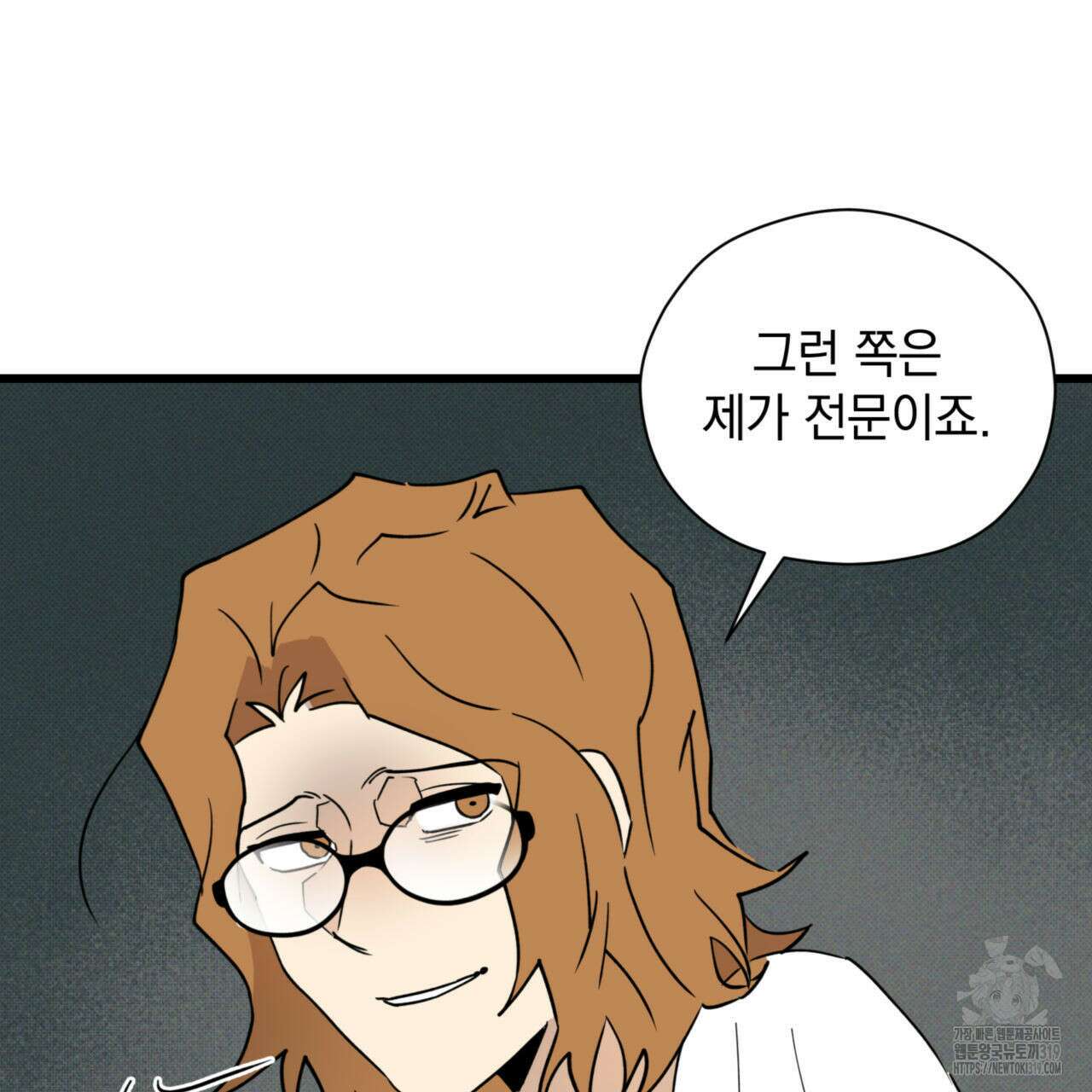 투 마이 발렌타인 (To my valentine) 6화 75