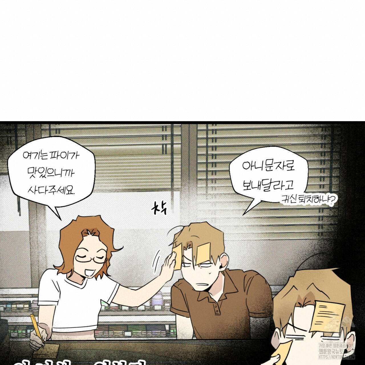 투 마이 발렌타인 (To my valentine) 6화 79