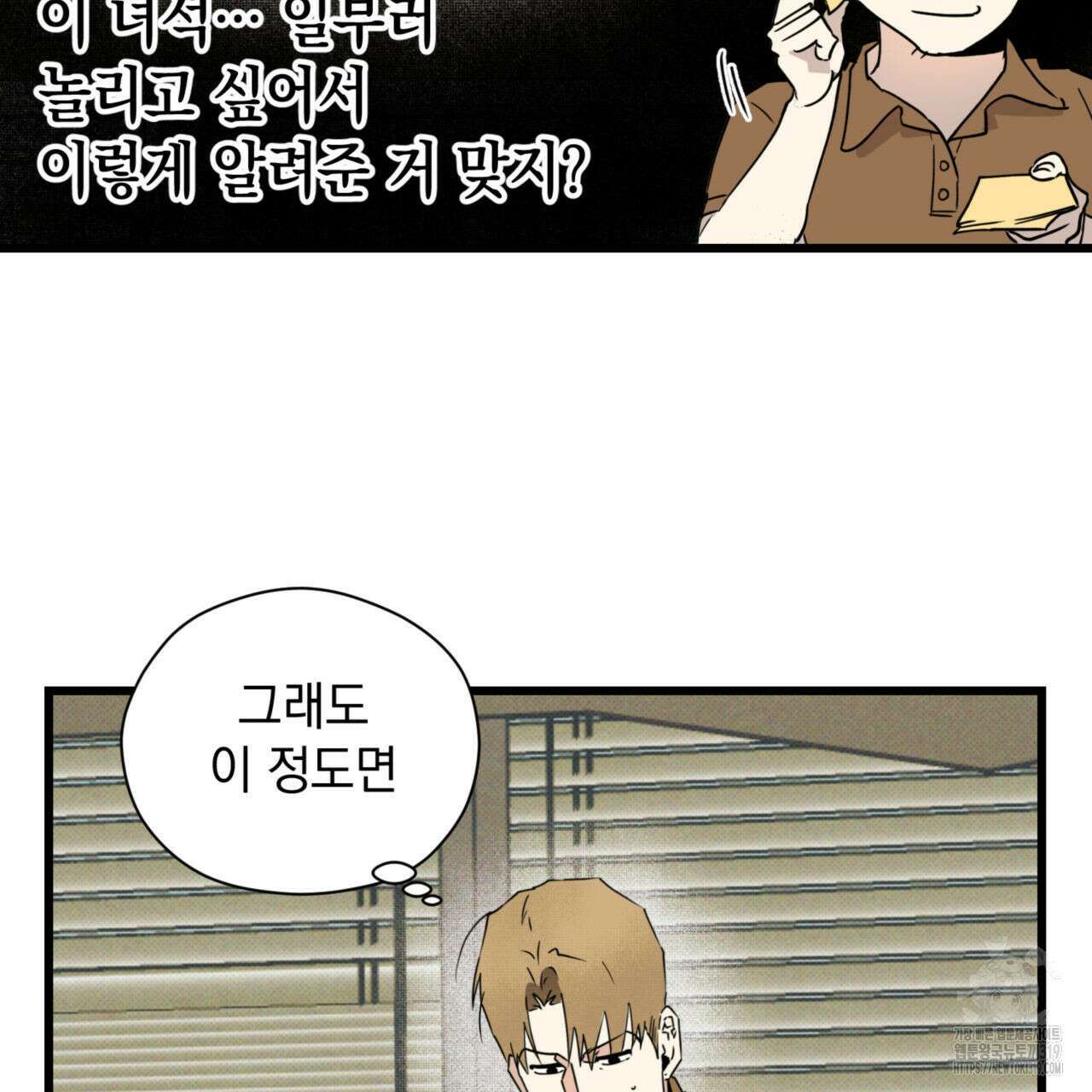 투 마이 발렌타인 (To my valentine) 6화 80