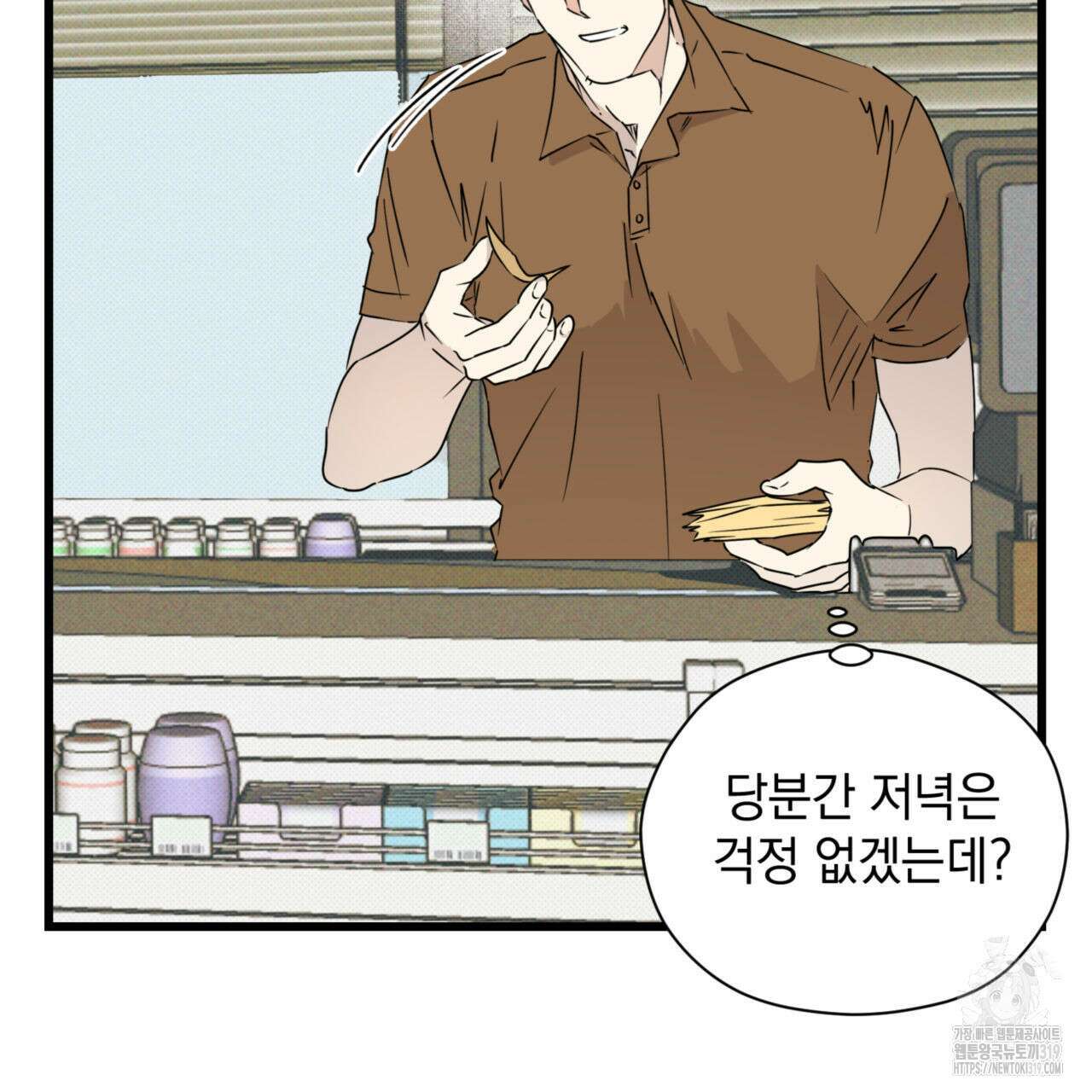 투 마이 발렌타인 (To my valentine) 6화 81