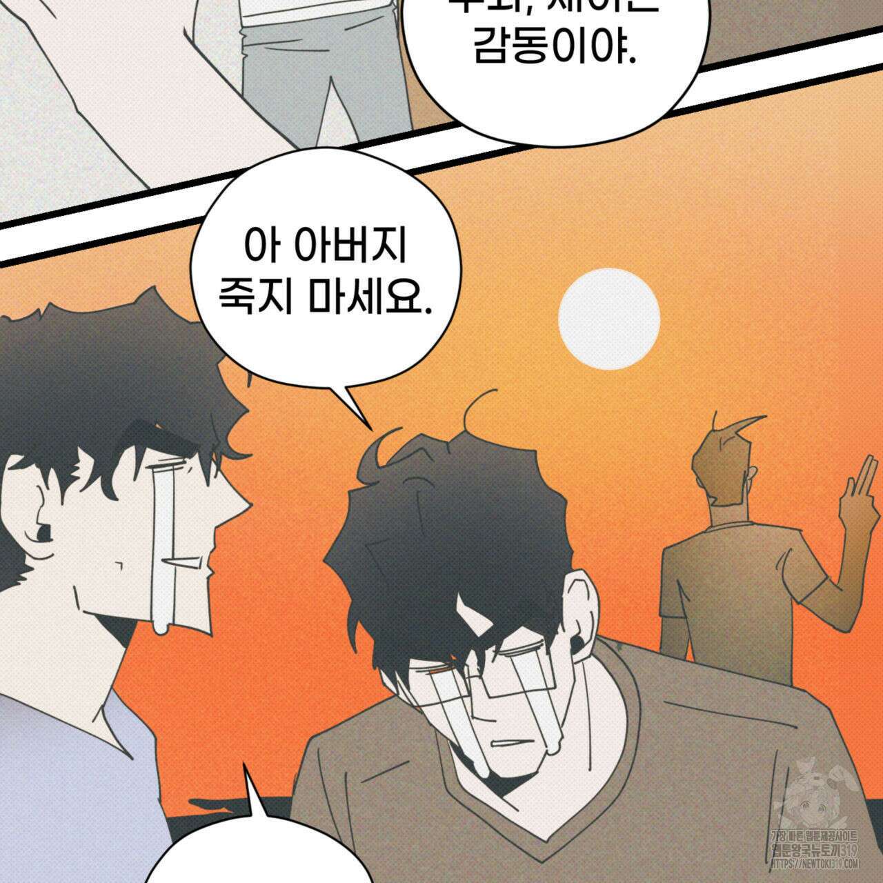 투 마이 발렌타인 (To my valentine) 6화 83