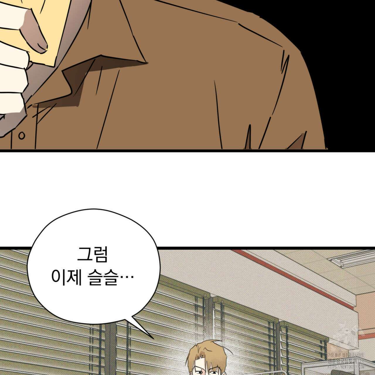 투 마이 발렌타인 (To my valentine) 6화 85