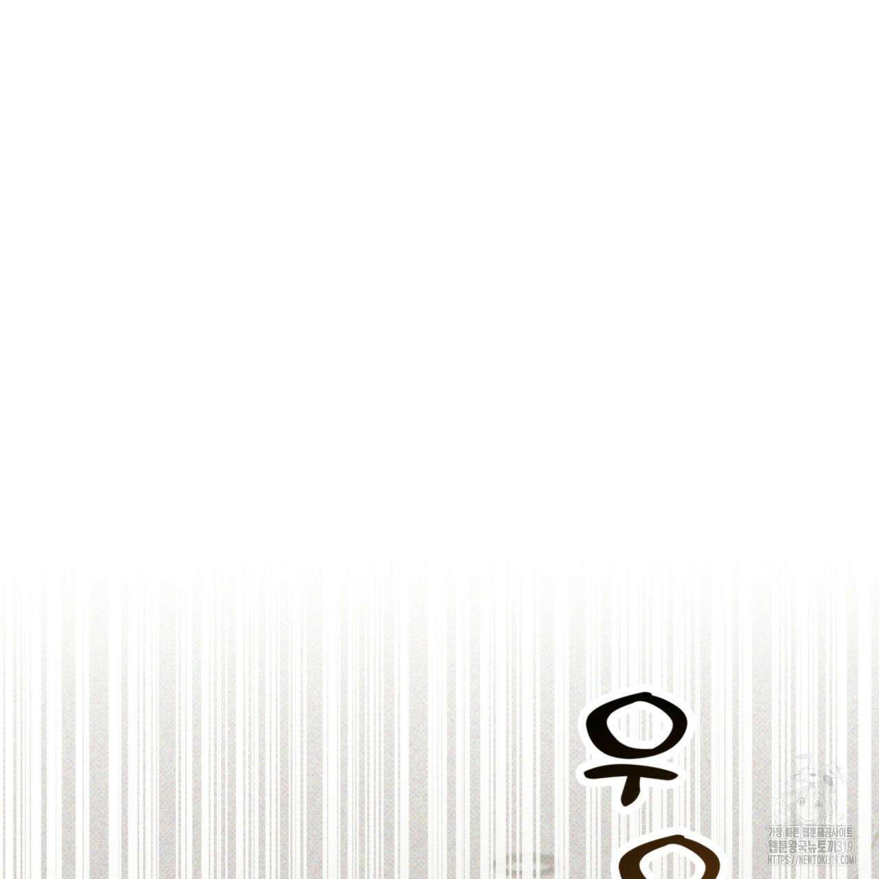 투 마이 발렌타인 (To my valentine) 6화 89