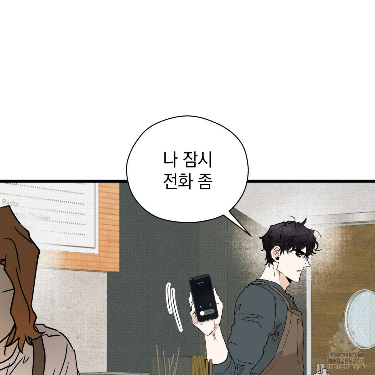 투 마이 발렌타인 (To my valentine) 6화 95
