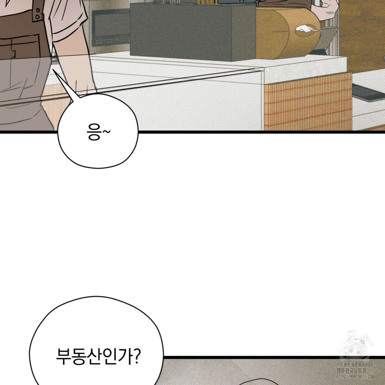 투 마이 발렌타인 (To my valentine) 6화 96