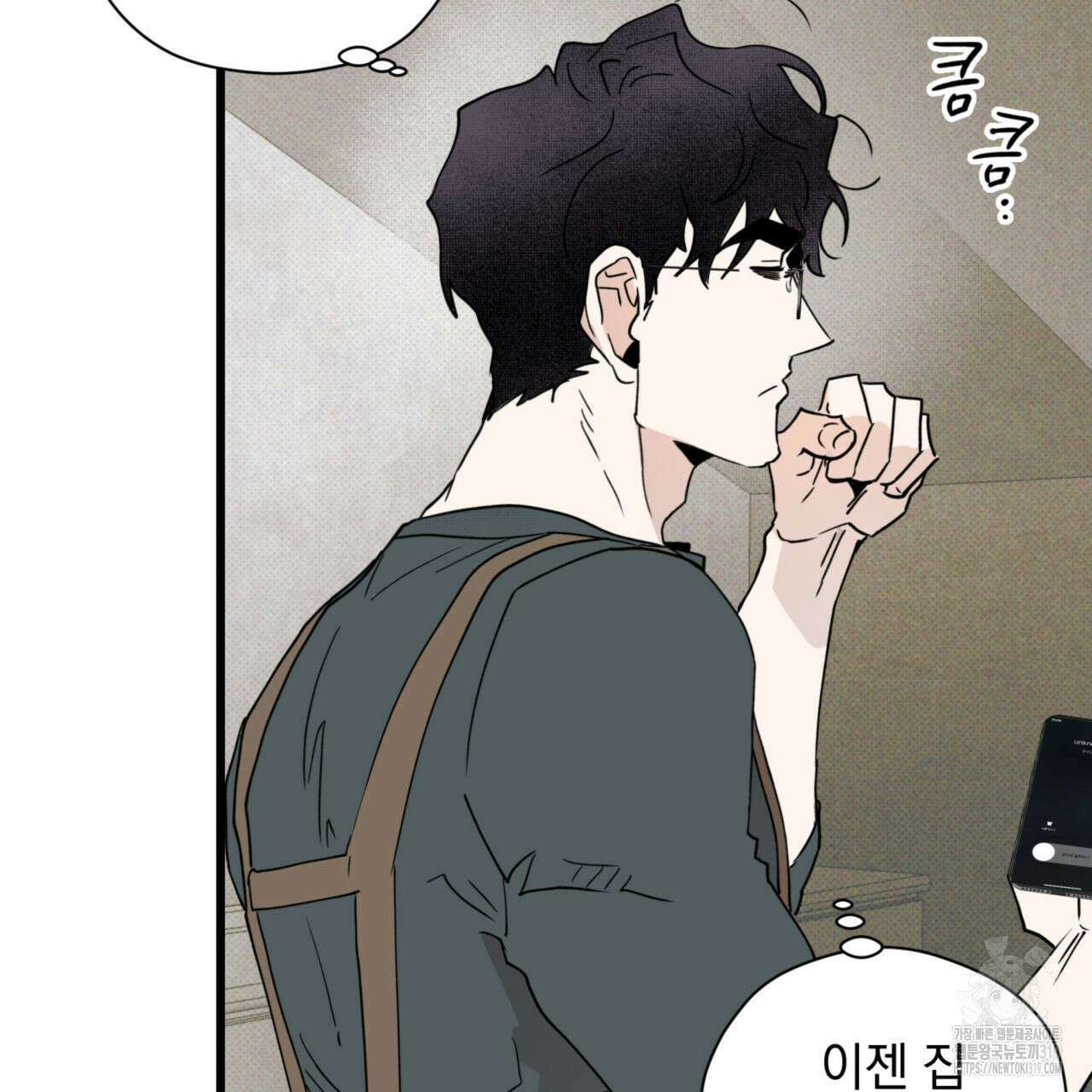 투 마이 발렌타인 (To my valentine) 6화 97