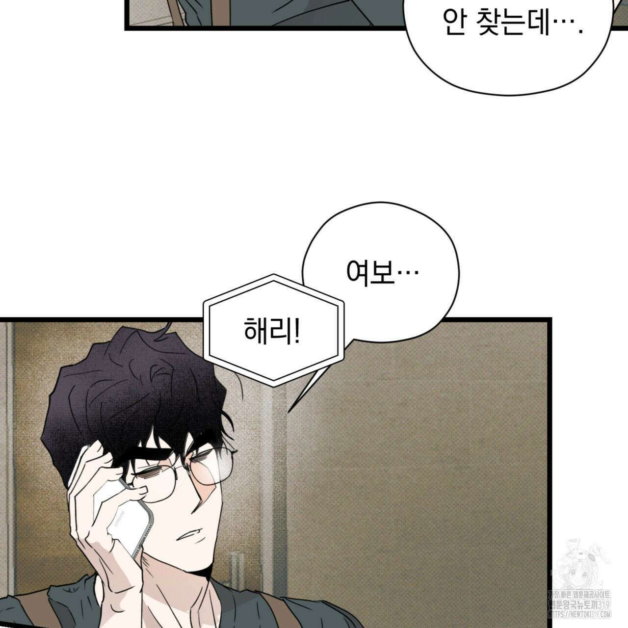 투 마이 발렌타인 (To my valentine) 6화 98