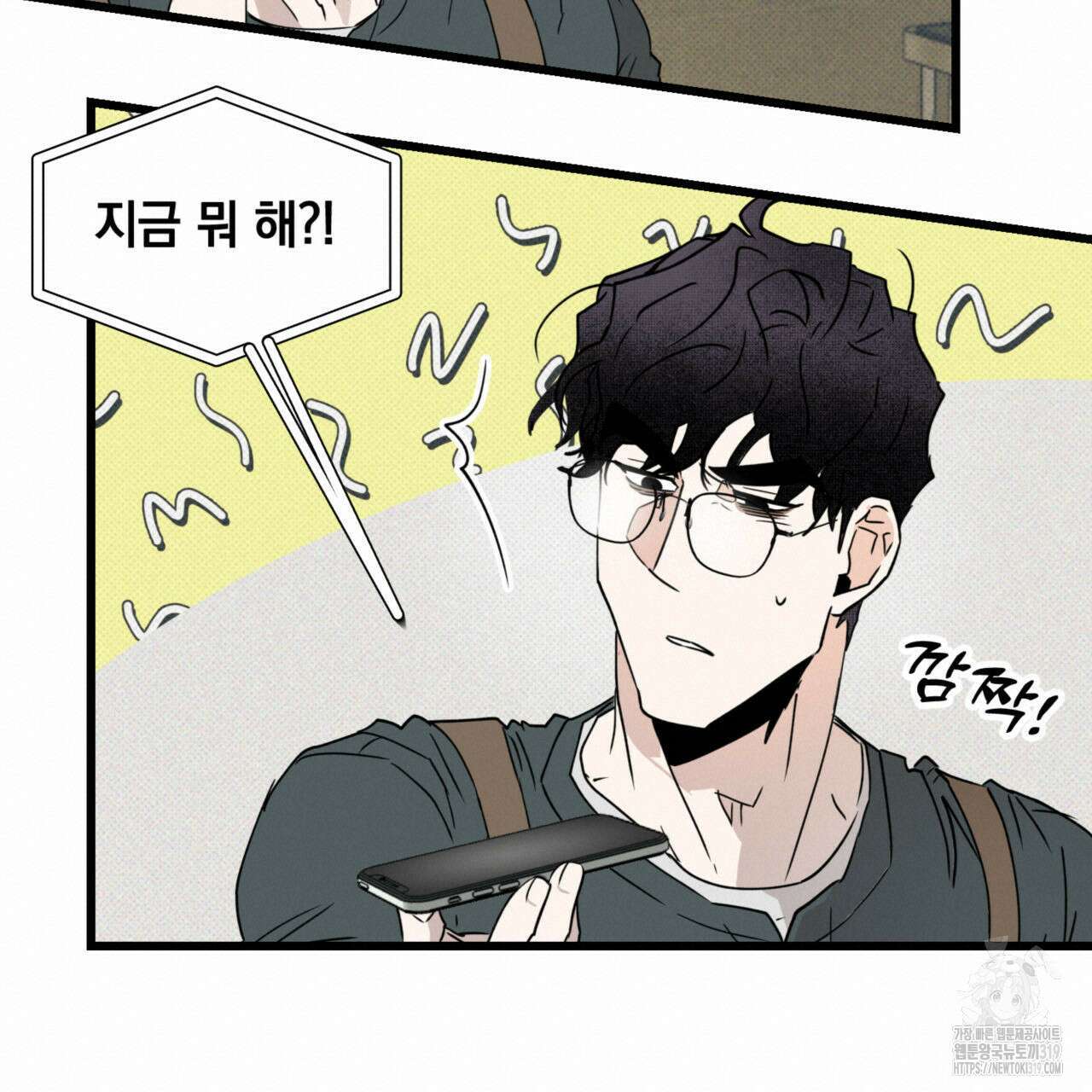 투 마이 발렌타인 (To my valentine) 6화 99