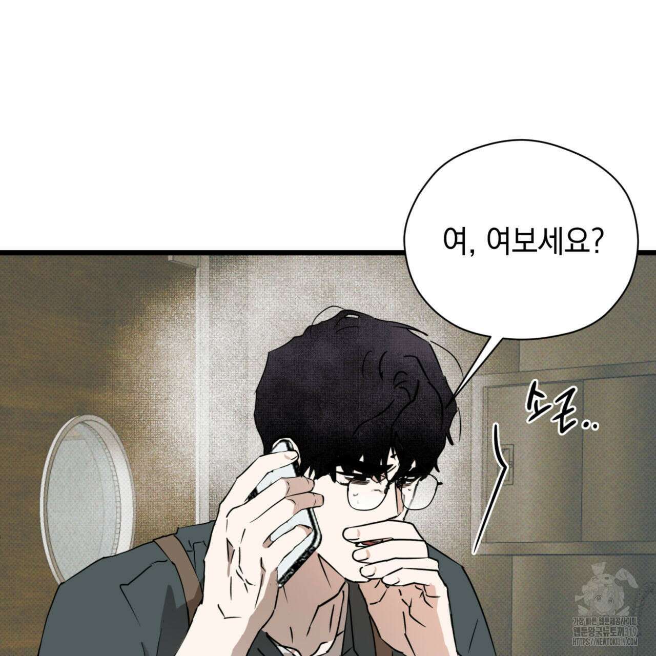 투 마이 발렌타인 (To my valentine) 6화 101
