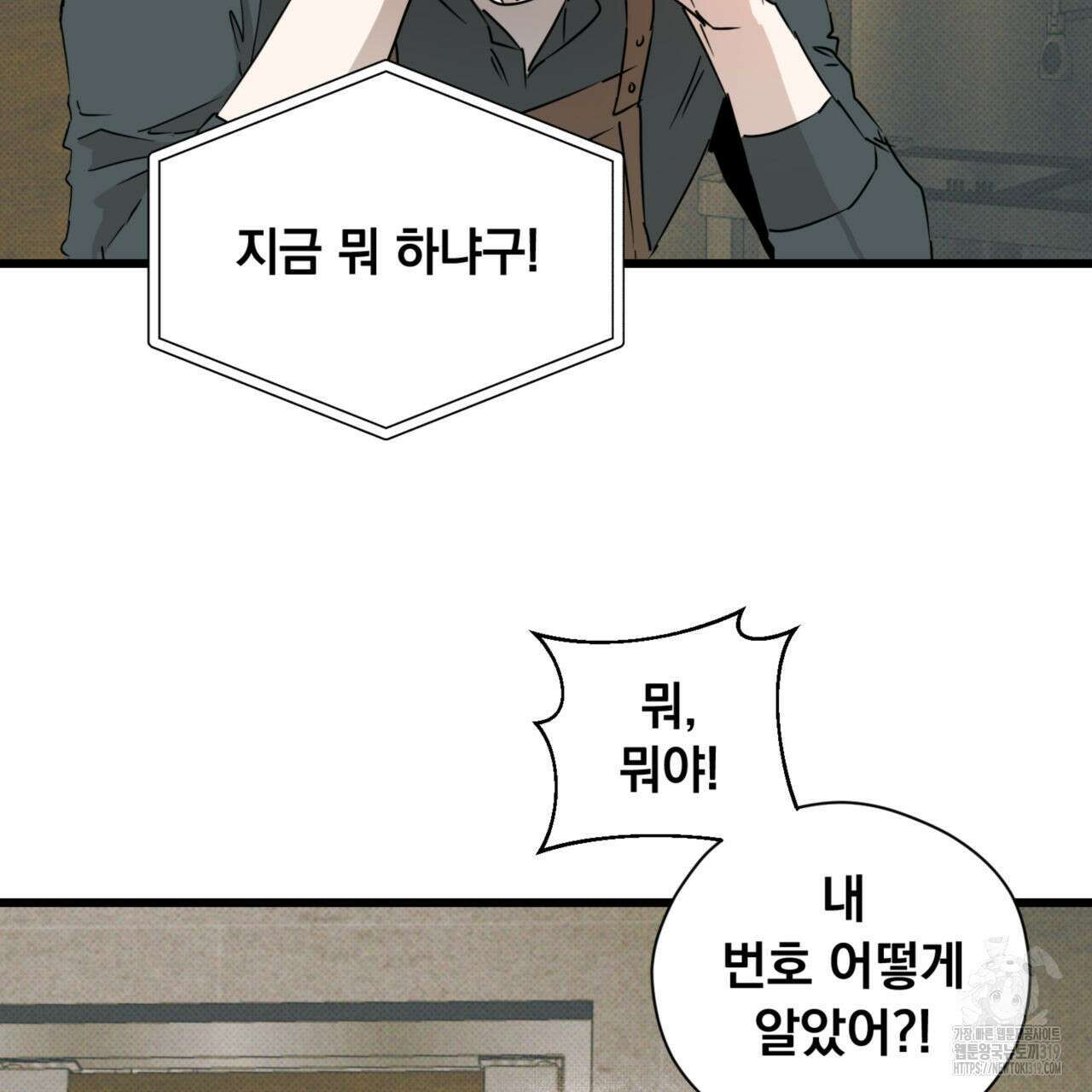 투 마이 발렌타인 (To my valentine) 6화 102