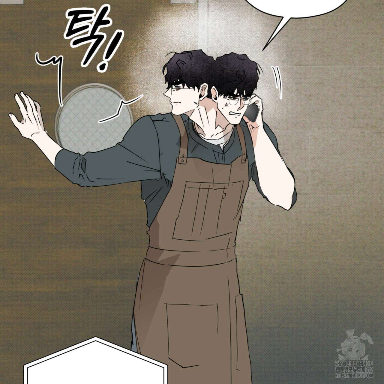 투 마이 발렌타인 (To my valentine) 6화 103