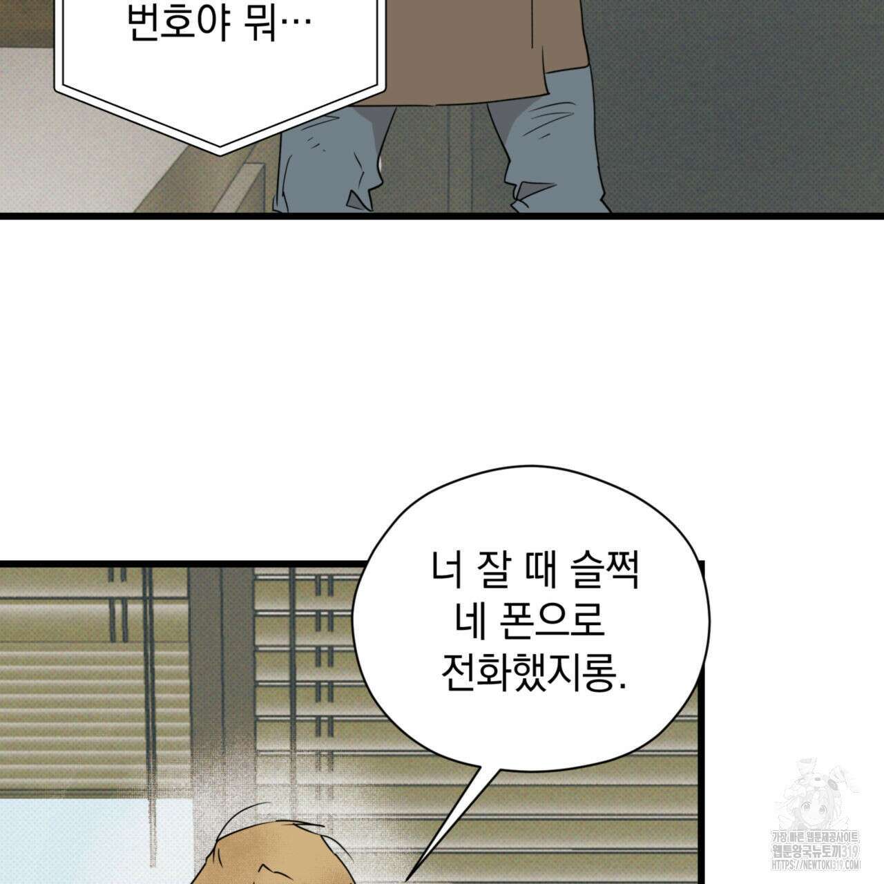 투 마이 발렌타인 (To my valentine) 6화 104