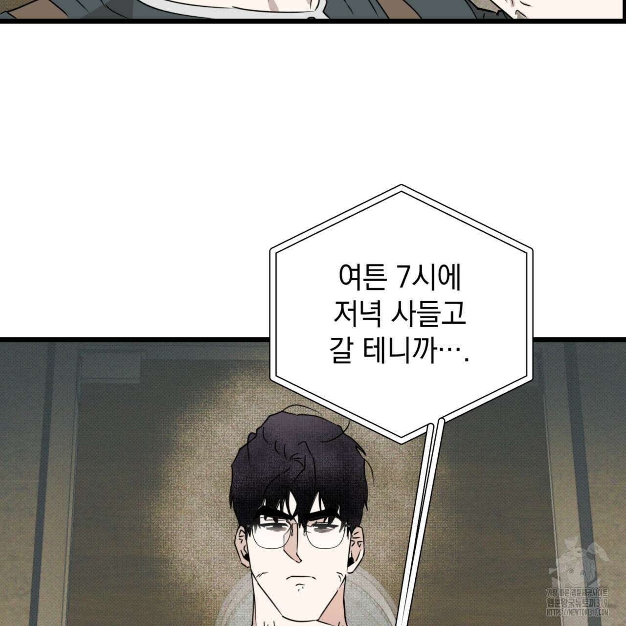 투 마이 발렌타인 (To my valentine) 6화 107