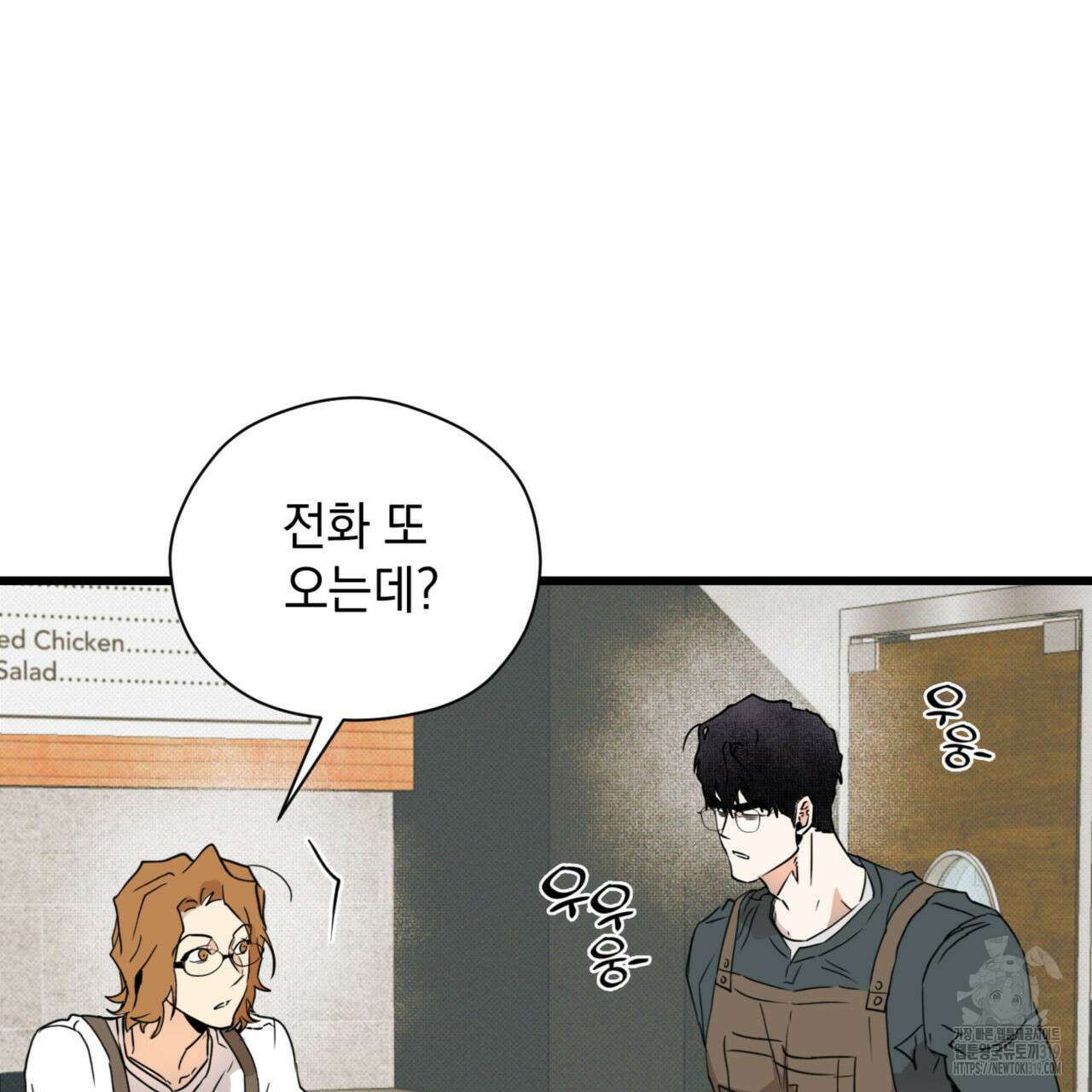 투 마이 발렌타인 (To my valentine) 6화 109