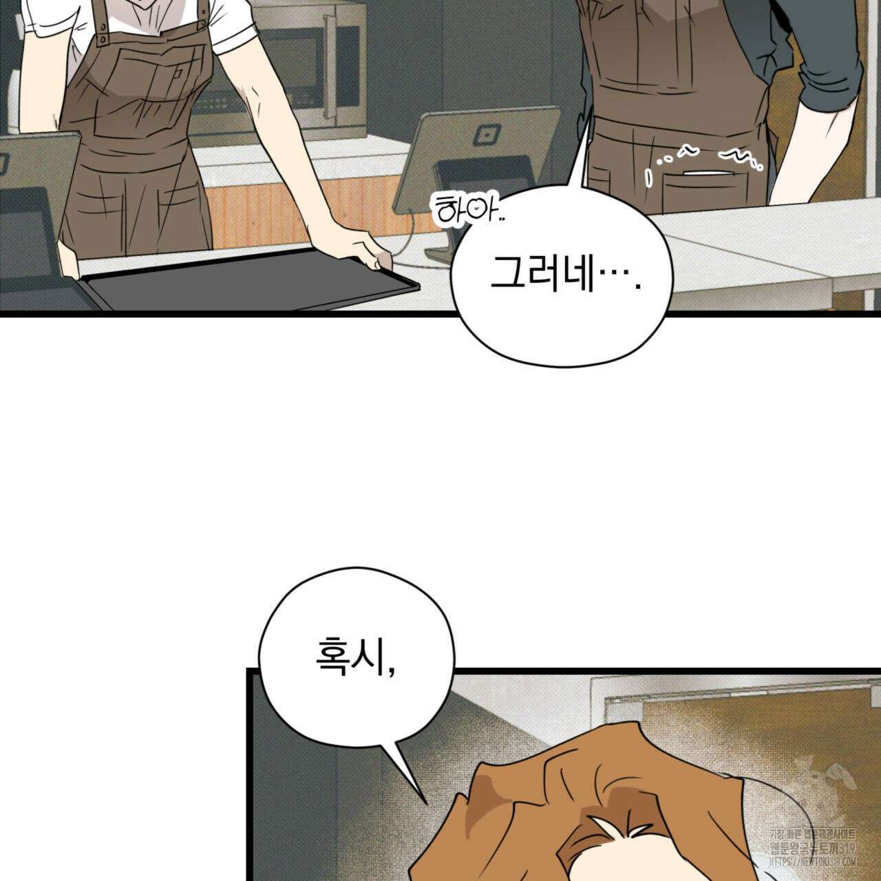 투 마이 발렌타인 (To my valentine) 6화 110