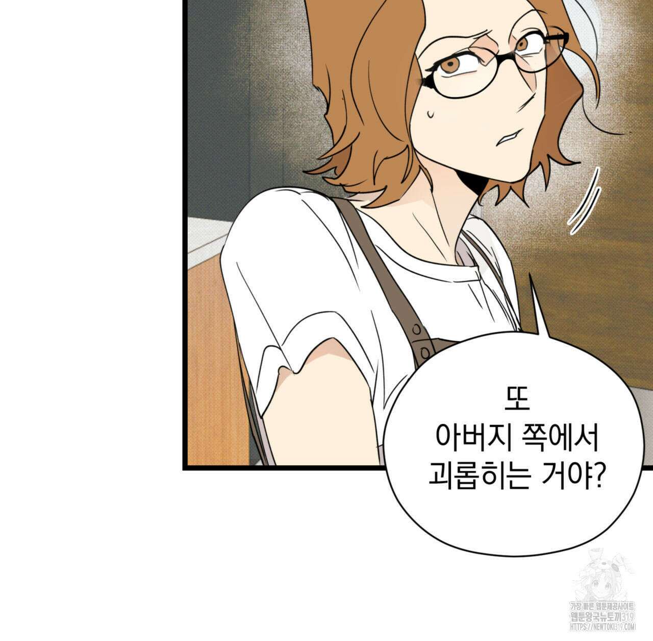 투 마이 발렌타인 (To my valentine) 6화 111
