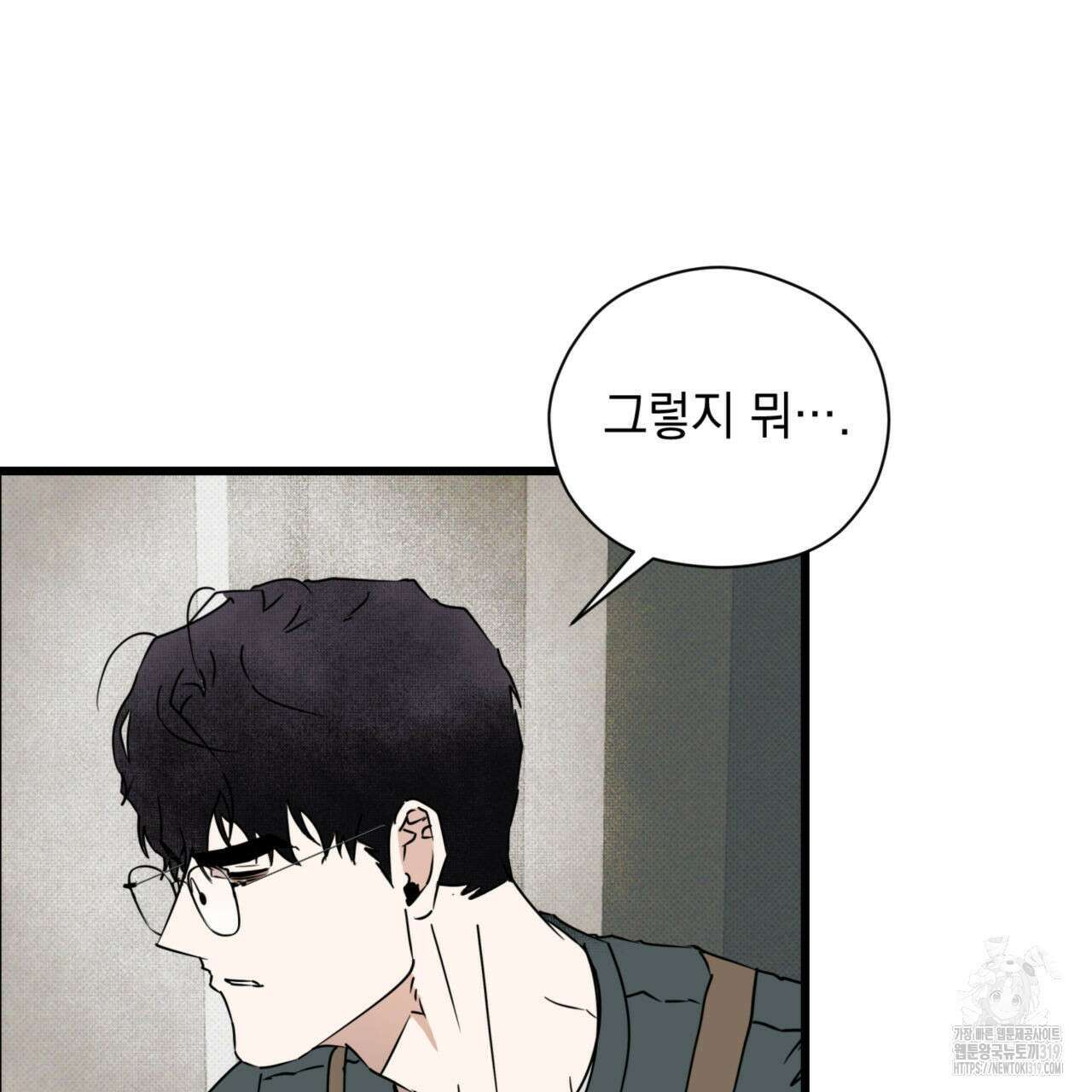 투 마이 발렌타인 (To my valentine) 6화 112