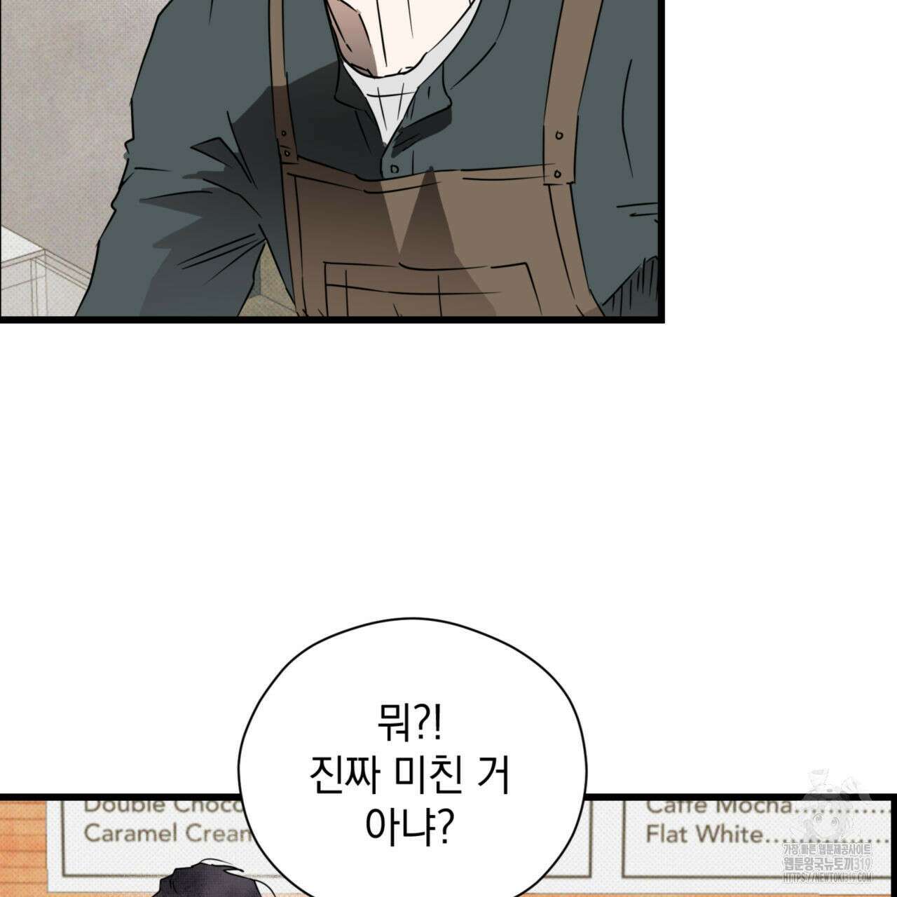 투 마이 발렌타인 (To my valentine) 6화 113