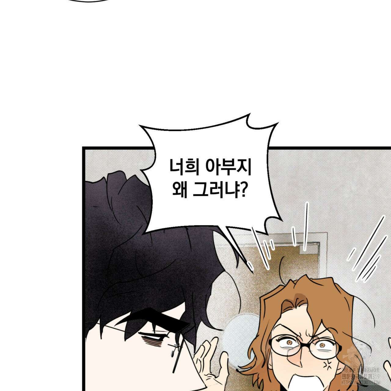 투 마이 발렌타인 (To my valentine) 6화 115