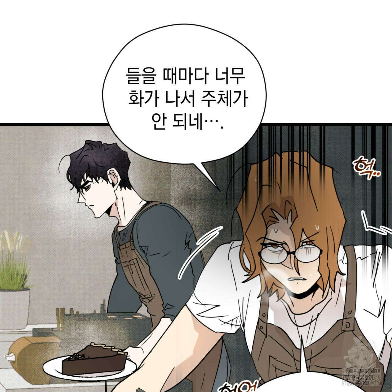 투 마이 발렌타인 (To my valentine) 6화 117