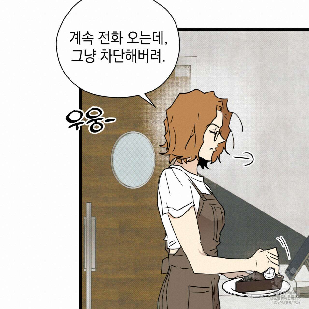 투 마이 발렌타인 (To my valentine) 6화 119