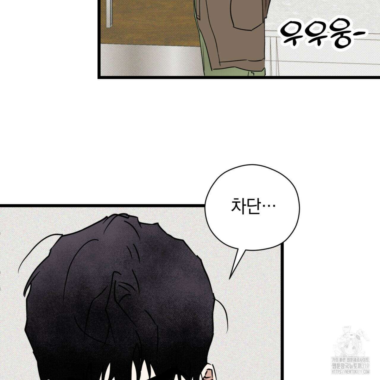 투 마이 발렌타인 (To my valentine) 6화 120